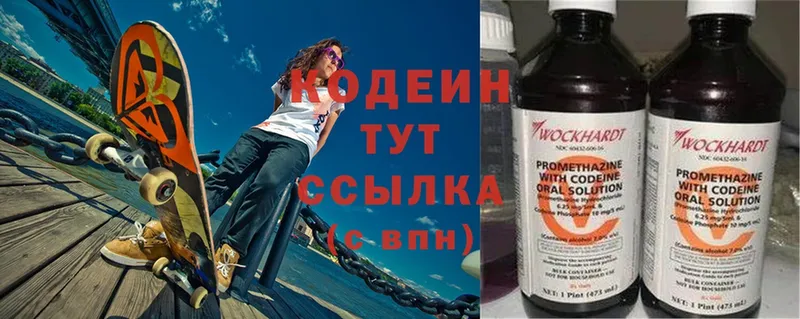 наркота  omg ссылка  Кодеиновый сироп Lean напиток Lean (лин)  Кингисепп 